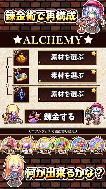 ホムのどたばた錬金工房のスクリーンショット_3