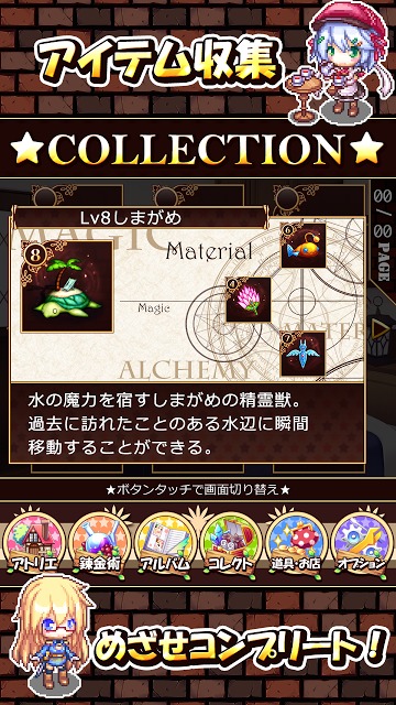 ホムのどたばた錬金工房のスクリーンショット_4