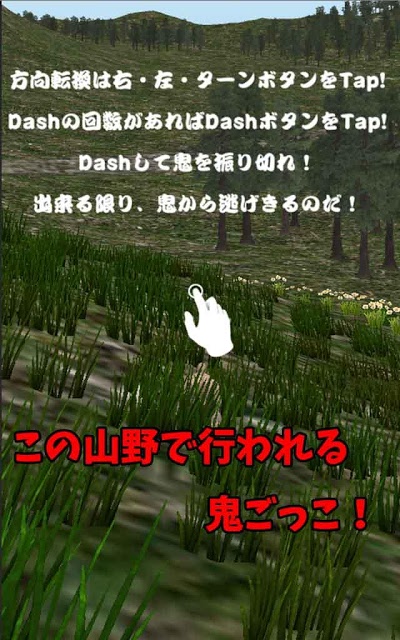 筋肉兄貴の鬼ごっこ！のスクリーンショット_1