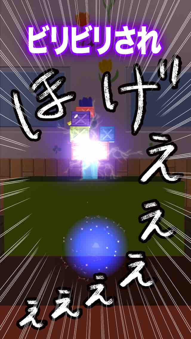 ブロックモンスターズのスクリーンショット_2