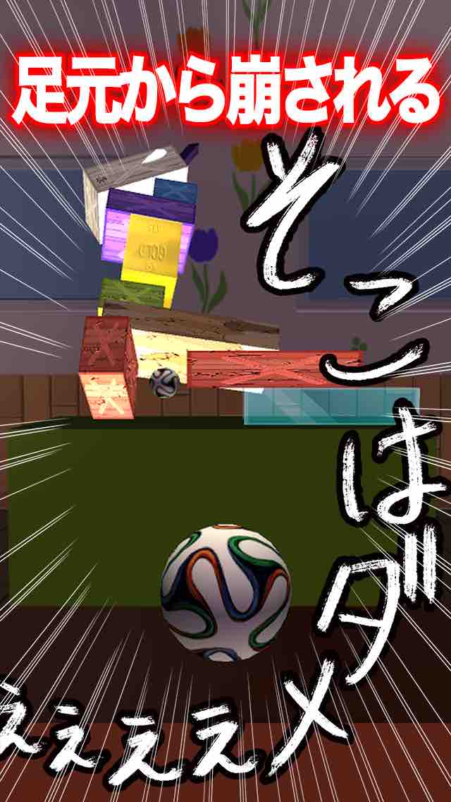 ブロックモンスターズのスクリーンショット_4