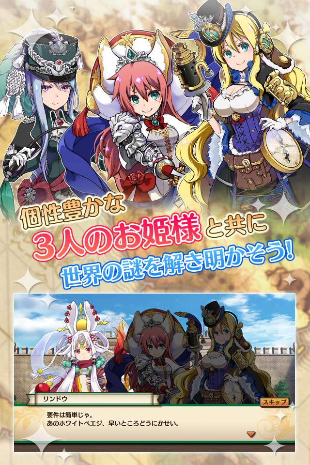 プリンセスパンツァーのスクリーンショット_2