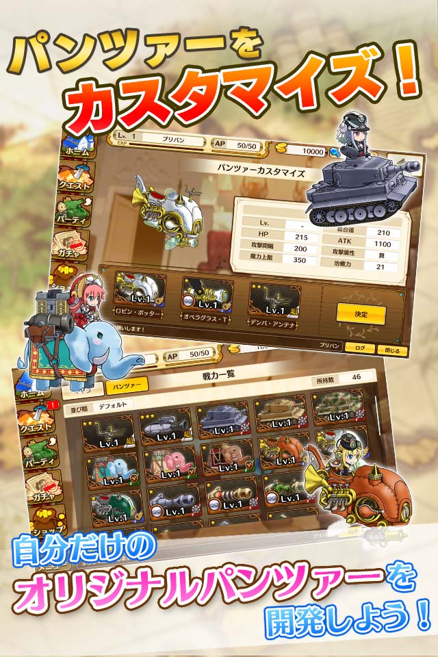 プリンセスパンツァーのスクリーンショット_4