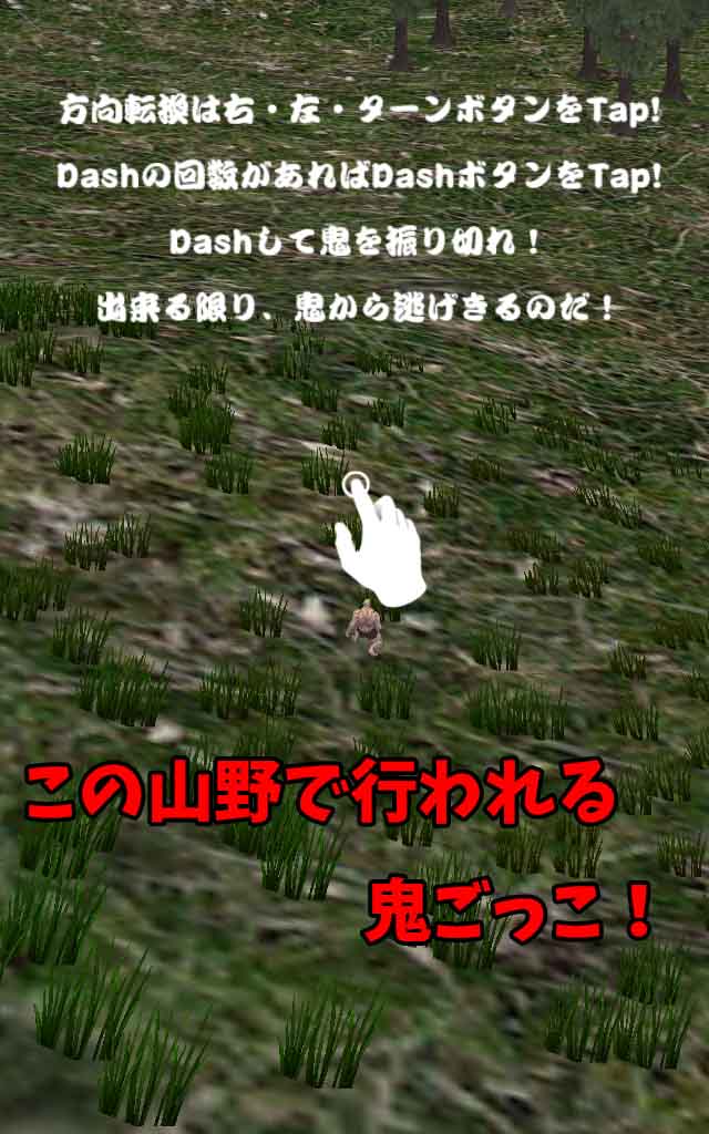 筋肉兄貴の鬼ごっこ！のスクリーンショット_1