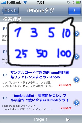 はてブポケットのスクリーンショット_5