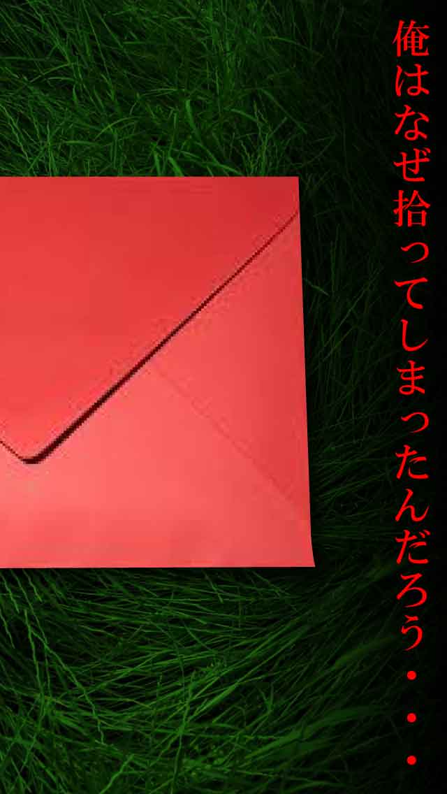 謎解き赤い封筒のスクリーンショット_2
