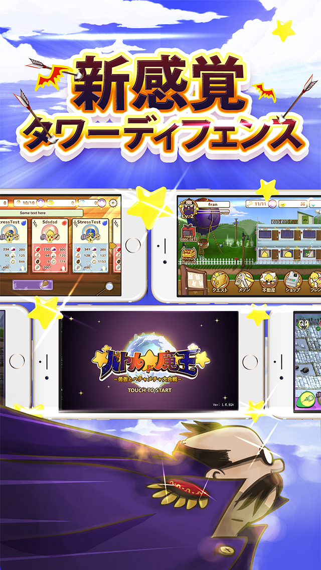 バトルド魔王 ～勇者とハチャメチャ大合戦～のスクリーンショット_1