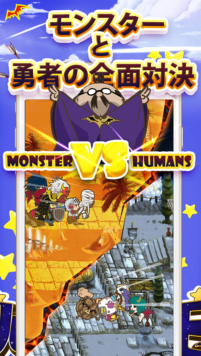 バトルド魔王 ～勇者とハチャメチャ大合戦～のスクリーンショット_2