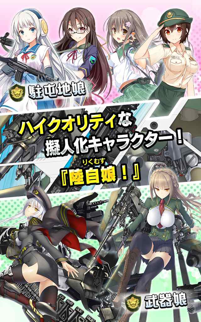 りっく☆じあ～すのスクリーンショット_2