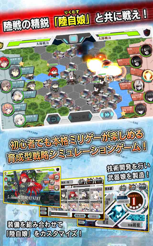 りっく☆じあ～すのスクリーンショット_5