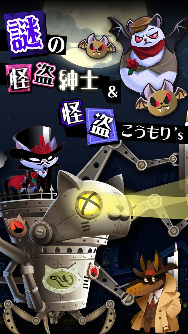 おしゃれ怪盗ワイニャーキャットのスクリーンショット_3