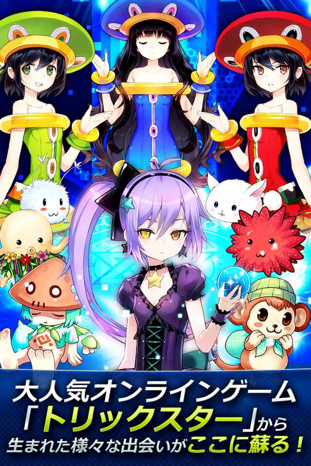 トリックスター ～召喚士になりたい～のスクリーンショット_5