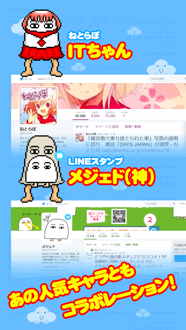 飛んでけ！メジェドさまのスクリーンショット_3