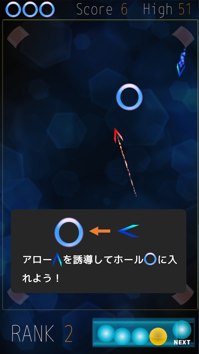 GravityHolesのスクリーンショット_1