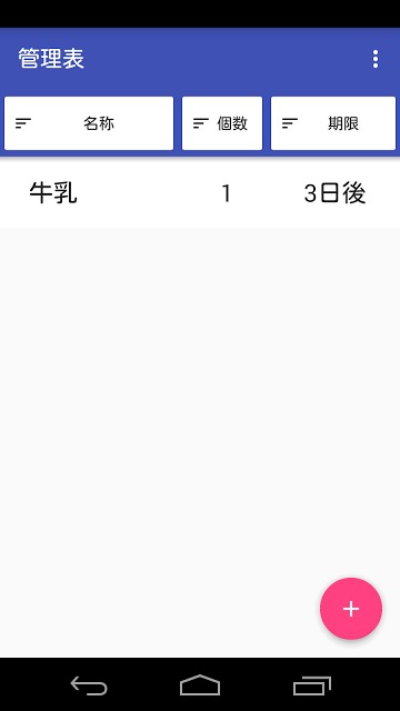食ベドキ＋  食材の賞味期限・消費期限管理アプリのスクリーンショット_4
