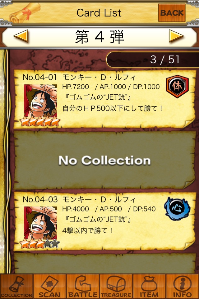 ワンピース ARcarddassのスクリーンショット_5