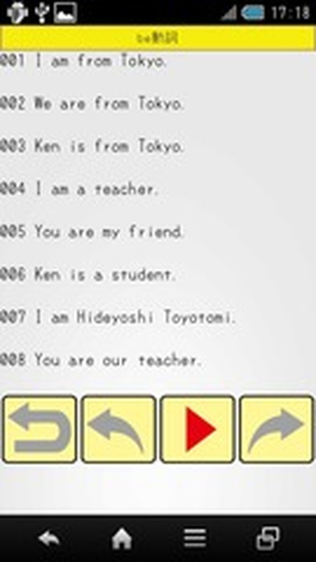 Speed English2 聞き流す　中学英語・英熟語のスクリーンショット_3