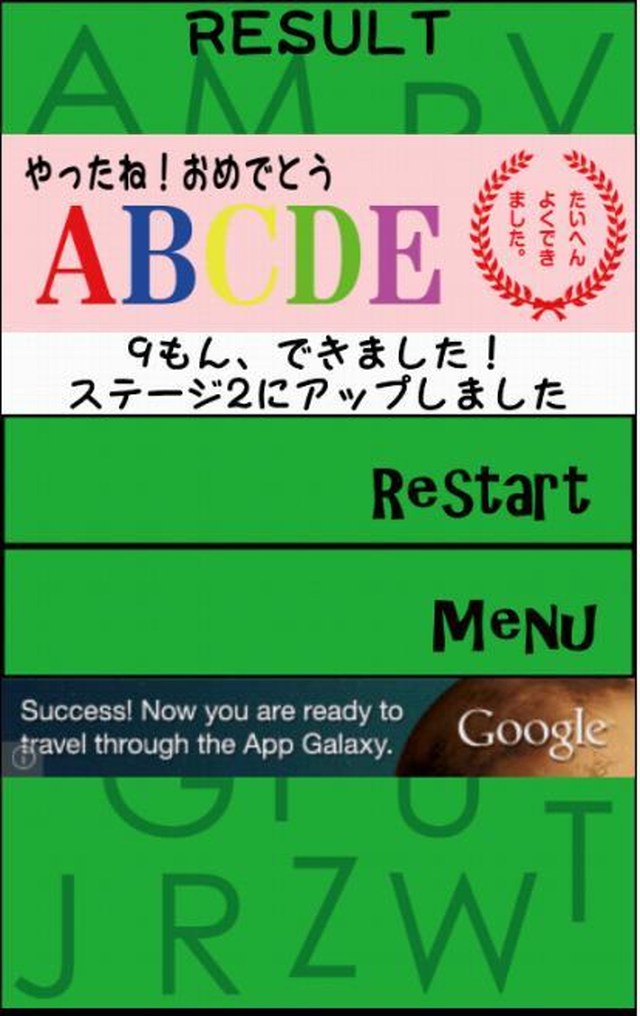 はじめる英語ABC まずはこれからやってみようのスクリーンショット_5