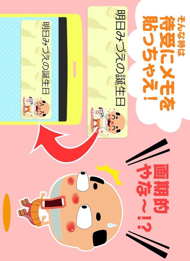 メモ帳・ちっちゃいおっさんのスクリーンショット_5