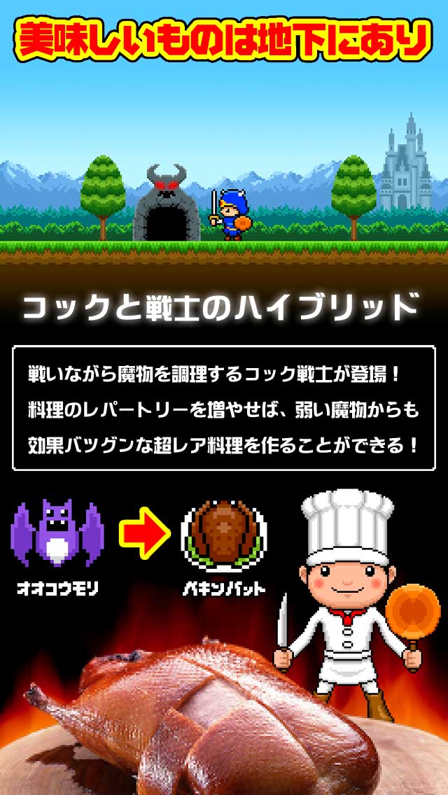 ダンジョンディナー　不思議な迷宮と不気味な料理のスクリーンショット_4