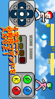 十字キーファイターのスクリーンショット_1