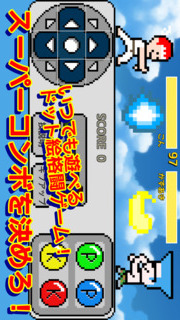 十字キーファイターのスクリーンショット_2