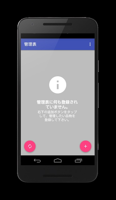 買いドキ  日用品、消耗品の在庫管理・買い物メモアプリのスクリーンショット_1