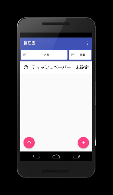 買いドキ  日用品、消耗品の在庫管理・買い物メモアプリのスクリーンショット_4