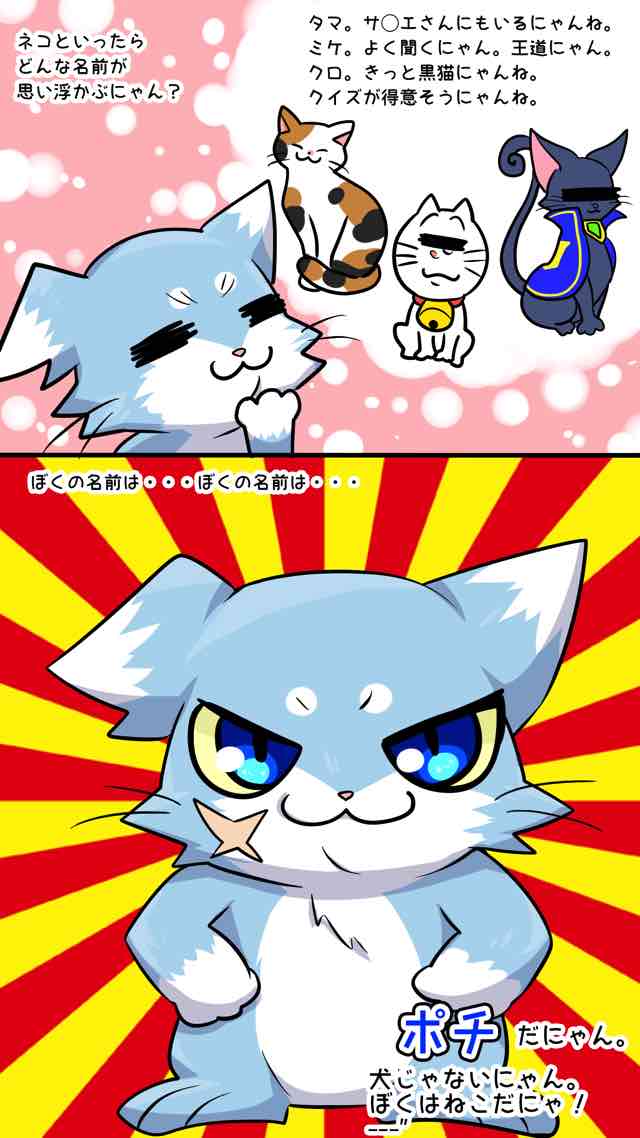 ねこ騎士ポチのスクリーンショット_2
