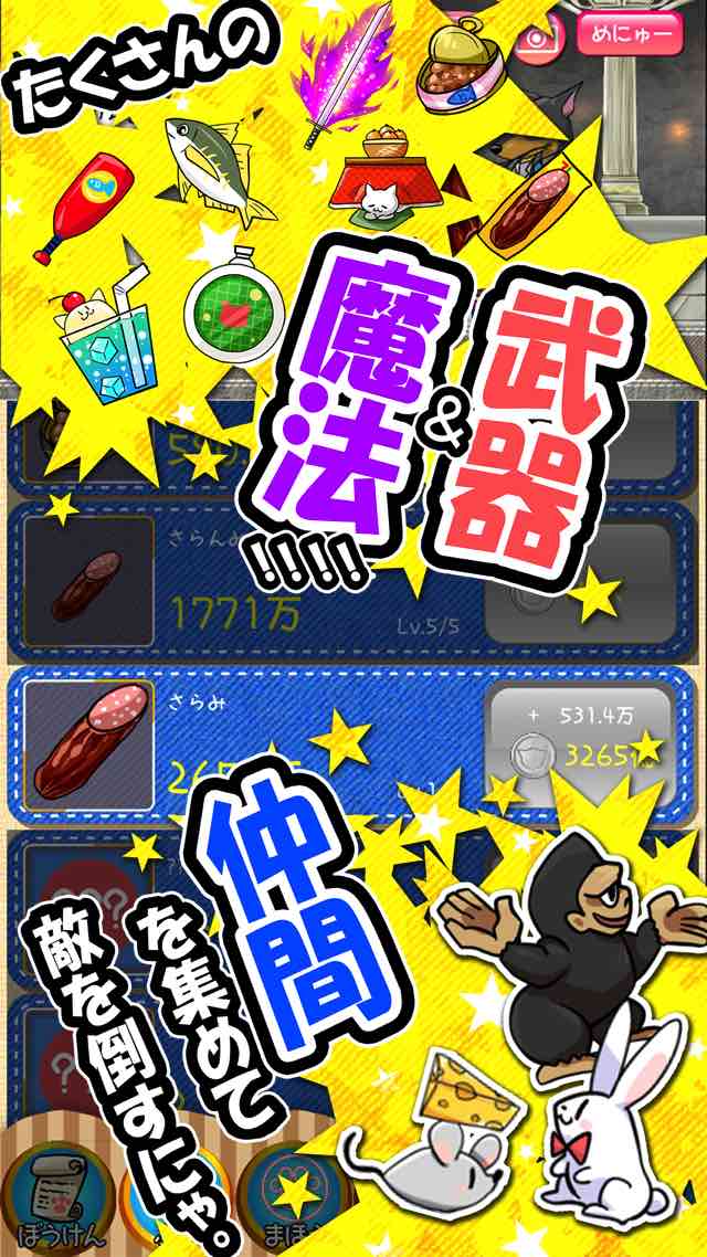人気のねこゲーム ~ねこ騎士ポチ~ 　【基本無料】のスクリーンショット_5
