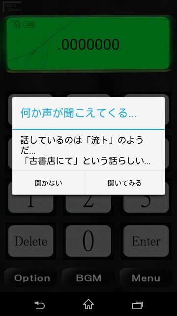ヨルノコエのスクリーンショット_2