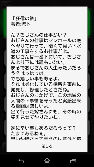 ヨルノコエのスクリーンショット_3