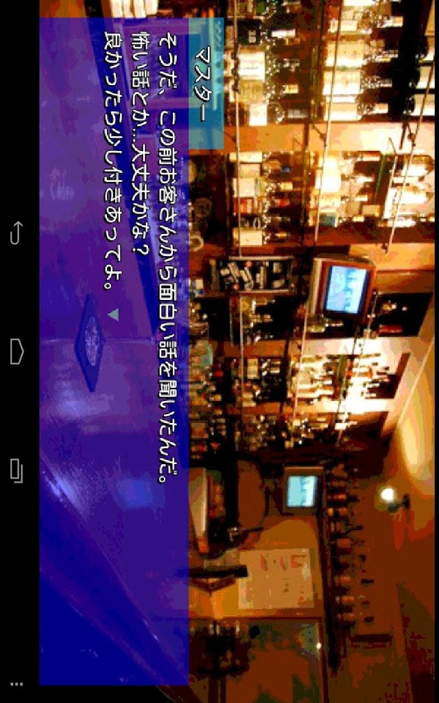 プレイする怖い話のスクリーンショット_1