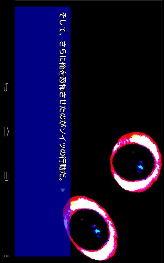 プレイする怖い話のスクリーンショット_4