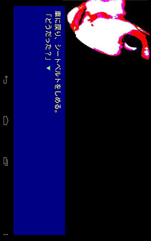 プレイする怖い話のスクリーンショット_5