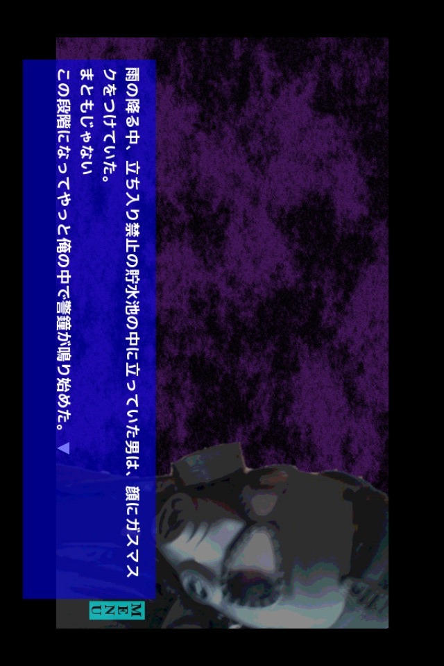 プレイする怖い話２のスクリーンショット_3
