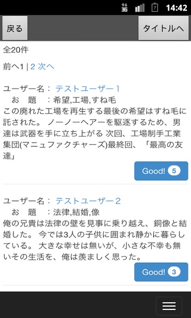 ライトレ 三題噺 のアプリ情報 予約トップ10