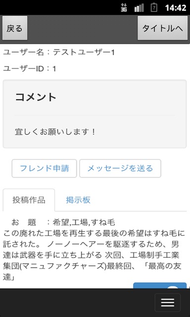 ライトレ-三題噺-のスクリーンショット_3