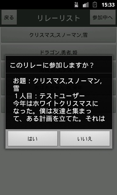 ライトレ-三題噺-のスクリーンショット_4