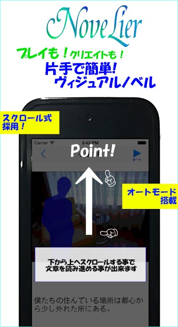 ノベリエ 片手で遊べるライトなノベルゲーム のアプリ情報 予約トップ10
