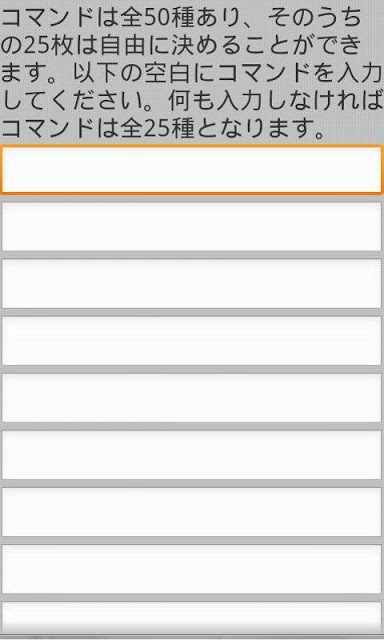 コマンドデュエルのスクリーンショット_5