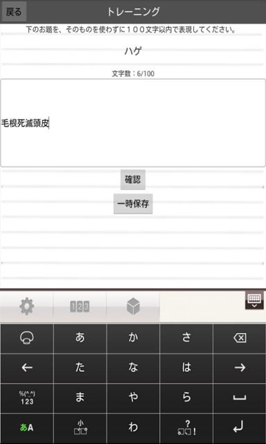 ライトレ-言い換え-のスクリーンショット_2
