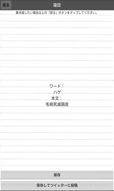 ライトレ-言い換え-のスクリーンショット_3