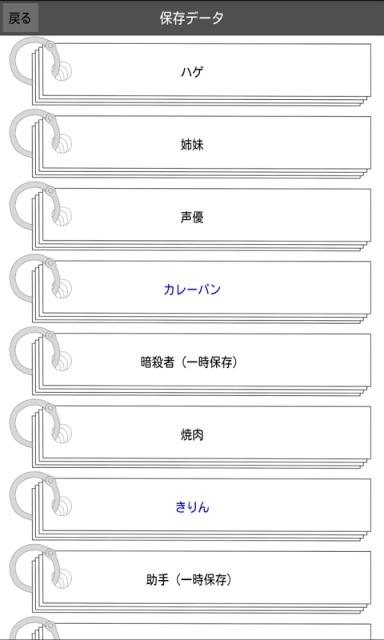ライトレ-言い換え-のスクリーンショット_4
