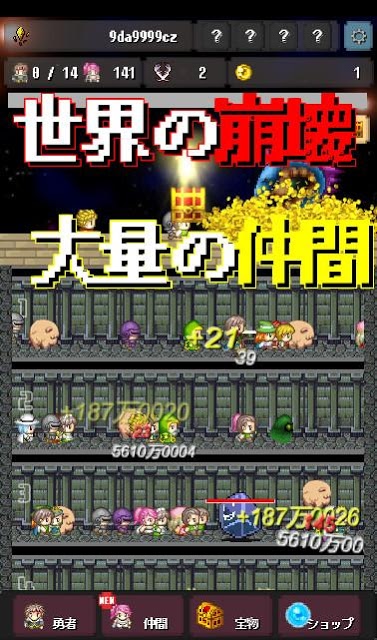 世界線勇者　～世界崩壊を止める唯一の勇者～のスクリーンショット_1