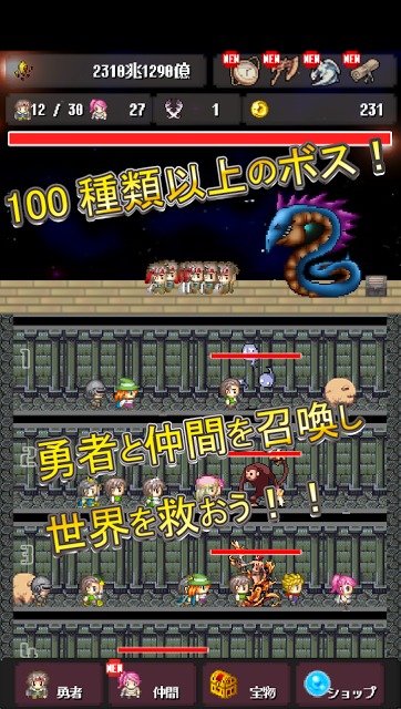 世界線勇者　～世界崩壊を止める唯一の勇者～のスクリーンショット_2