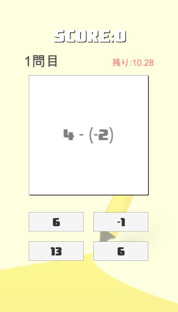 IQテスト2016のスクリーンショット_3