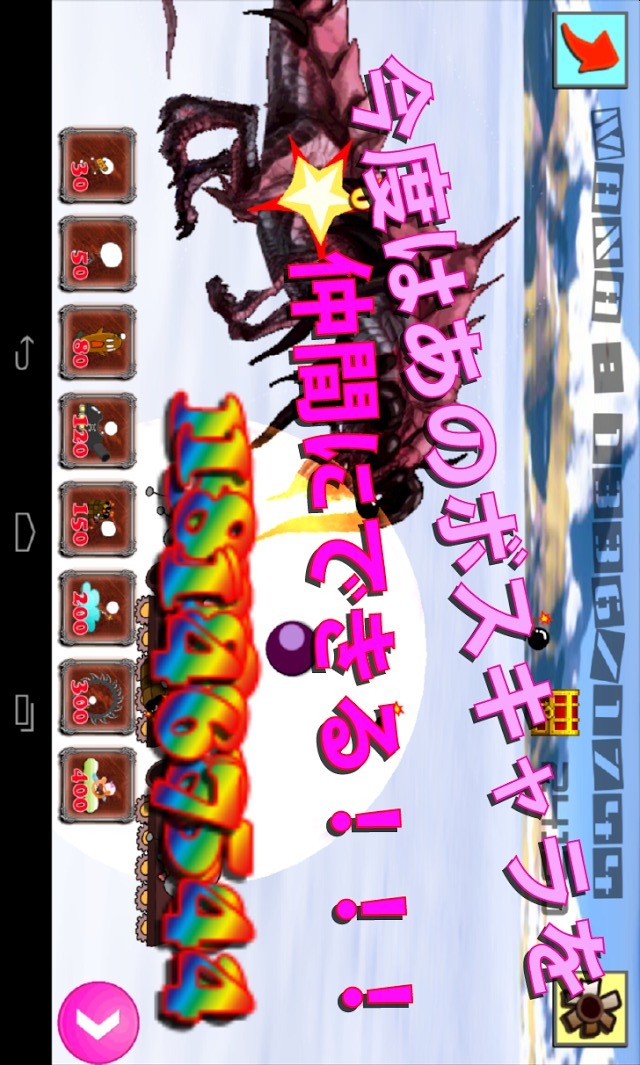 棒人間ディフェンス２のスクリーンショット_1