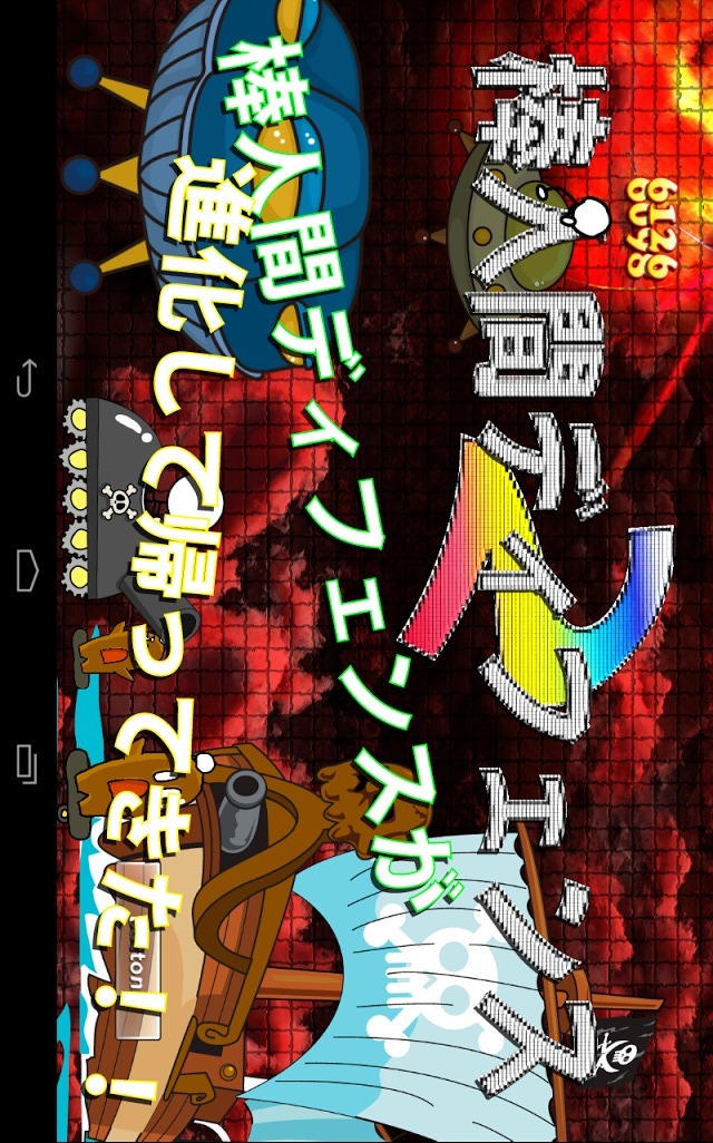 棒人間ディフェンス２のスクリーンショット_2