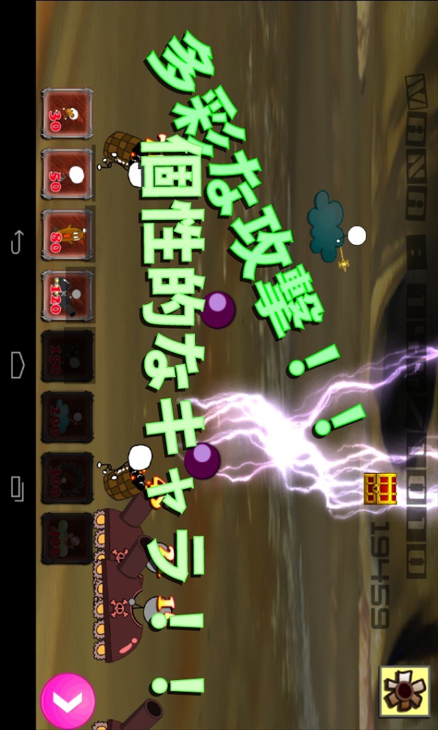 棒人間ディフェンス２のスクリーンショット_4